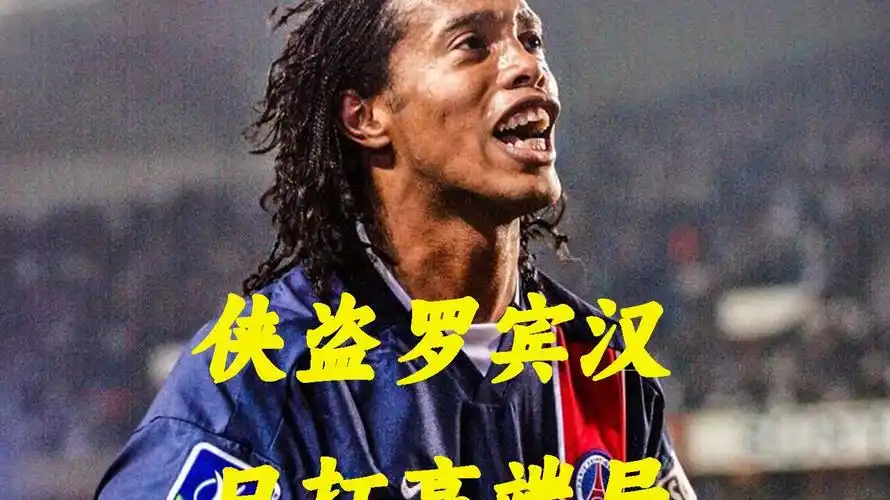 赛中能走得